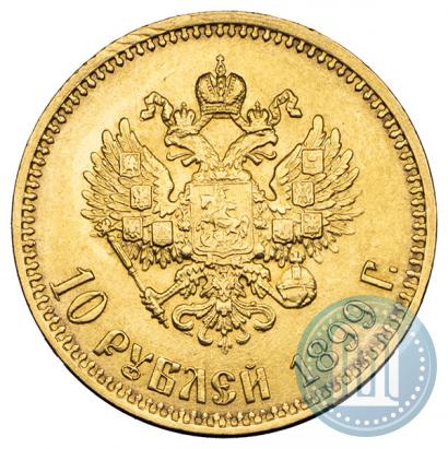 Фото 10 рублей 1899 года (АГ) 