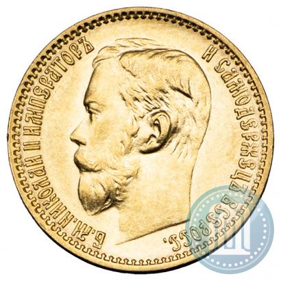 Picture 5 roubles 1899 year (ФЗ) 