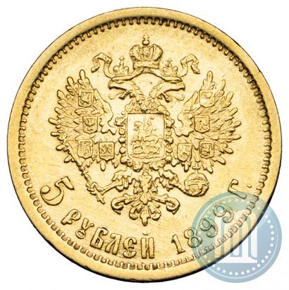Фото 5 рублей 1899 года (ЭБ) 