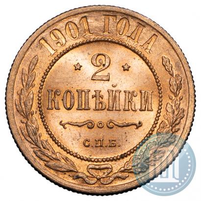 Фото 2 копейки 1901 года СПБ 