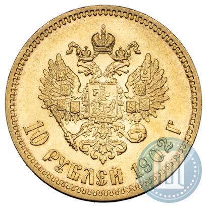 Picture 10 roubles 1902 year (АР) 