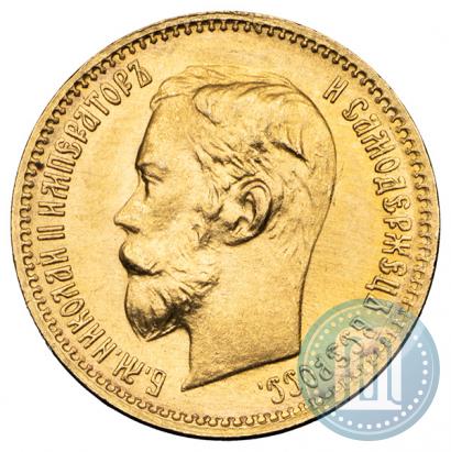 Picture 5 roubles 1902 year (АР) 