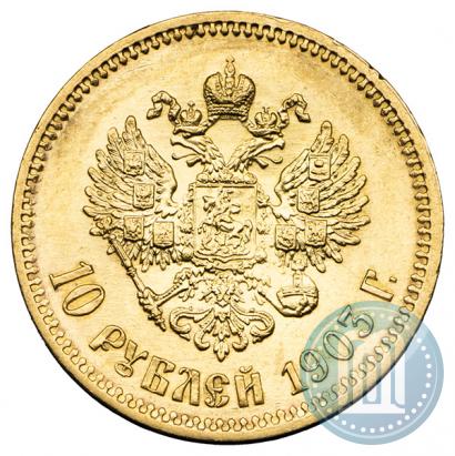 Фото 10 рублей 1903 года (АР) 