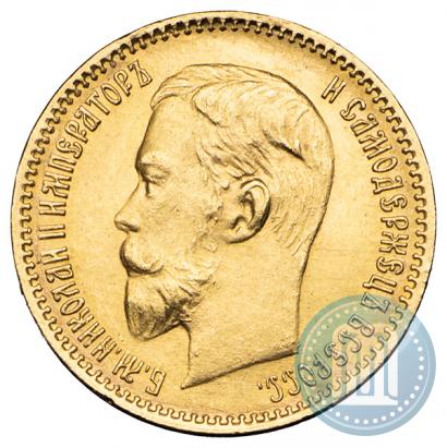 Фото 5 рублей 1903 года (АР) 
