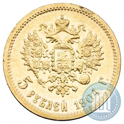 Фото 5 рублей 1904 года (АР) 