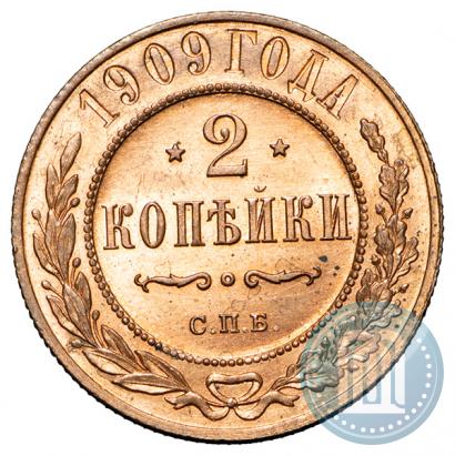 Фото 2 копейки 1909 года СПБ 