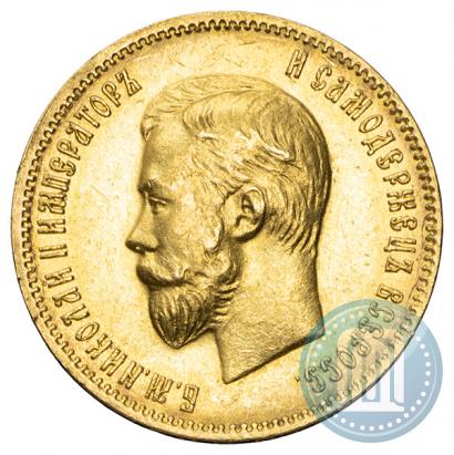 Фото 10 рублей 1910 года (ЭБ) 