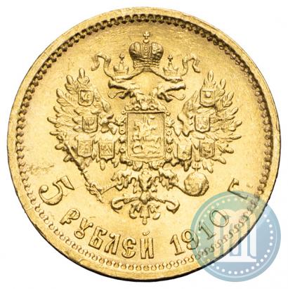 Фото 5 рублей 1910 года (ЭБ) 