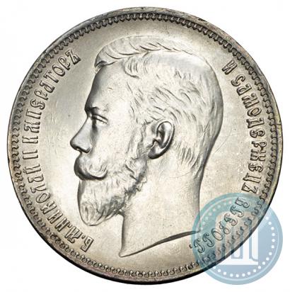 Picture 1 rouble 1910 year (ЭБ) 