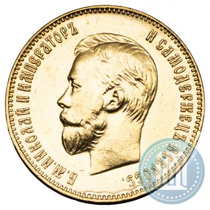 Picture 10 roubles 1911 year (ЭБ) 
