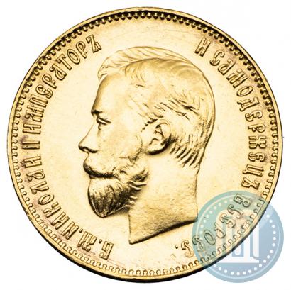 Фото 10 рублей 1911 года (ЭБ) 