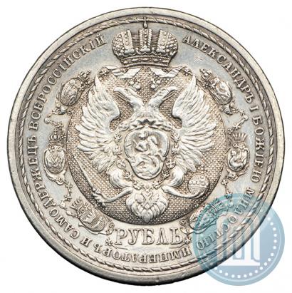 Picture 1 rouble 1912 year (ЭБ) "In commemoration of centenary of Patriotic War of 1812"