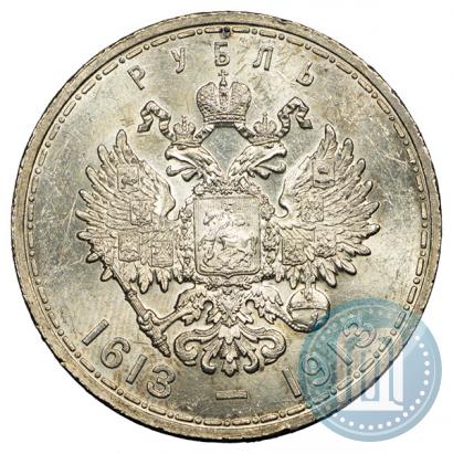 Picture 1 rouble 1913 year (ВС) "In commemoration of tercentenary of Romanov's dynasty"