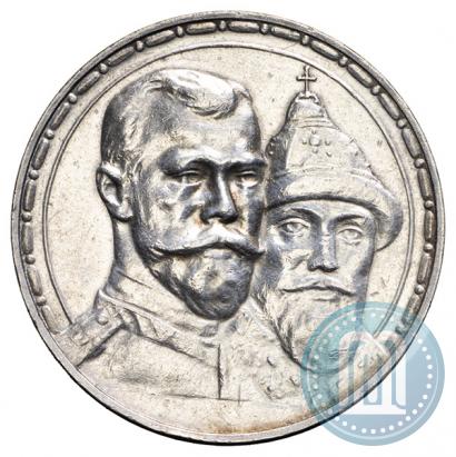 Picture 1 rouble 1913 year (ВС) "In commemoration of tercentenary of Romanov's dynasty"