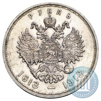 Picture 1 rouble 1913 year (ВС) "In commemoration of tercentenary of Romanov's dynasty"