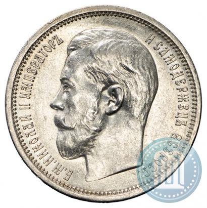 Picture 50 kopecks 1914 year (ВС) 