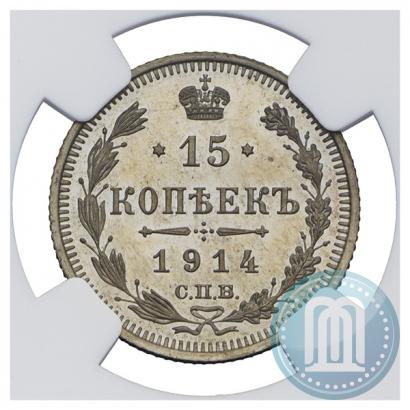 Picture 15 kopecks 1914 year СПБ-ВС 