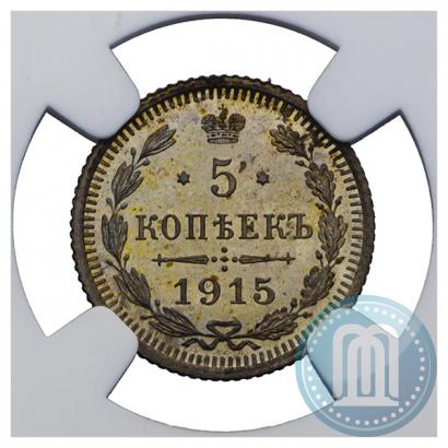 Picture 5 kopecks 1915 year ВС 
