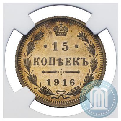 Picture 15 kopecks 1916 year ВС 