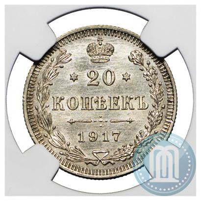 Picture 20 kopecks 1917 year ВС 