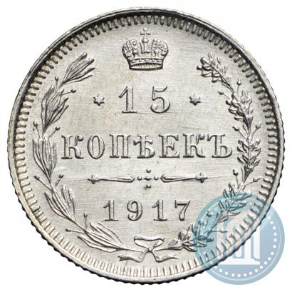 Picture 15 kopecks 1917 year ВС 