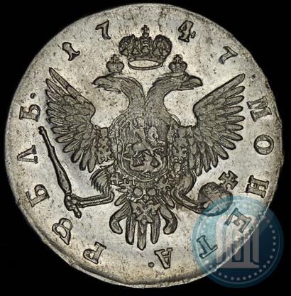 Фото 1 рубль 1747 года СПБ 