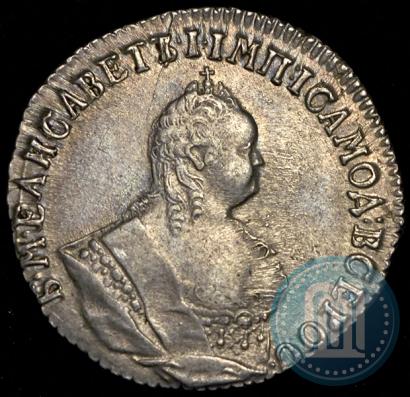 Фото Гривенник 1747 года  