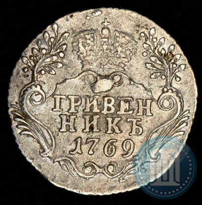 Фото Гривенник 1769 года СПБ 