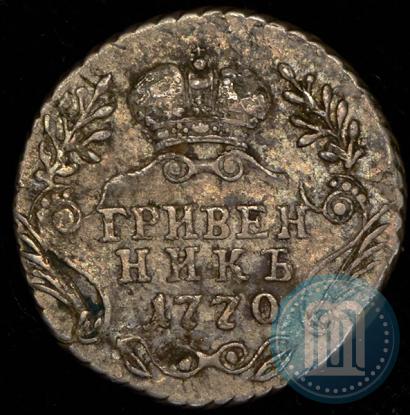 Фото Гривенник 1770 года ММД 
