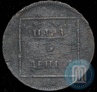 Picture Para - 3 dengas 1771 year  "Coat of arms on the obverse"