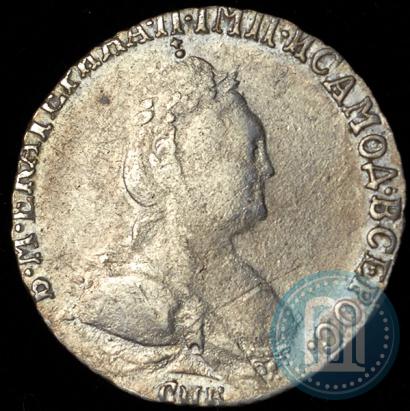 Фото Гривенник 1784 года СПБ 