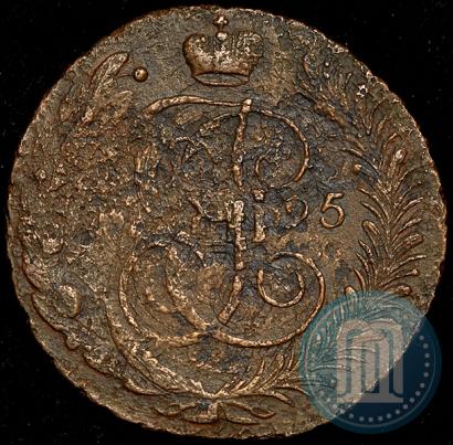 Picture 5 kopecks 1795 year АМ "Paul's restrike"