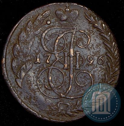 Фото 5 копеек 1796 года ЕМ "Павловский перечекан"