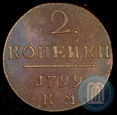 Фото 2 копейки 1799 года КМ 