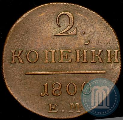 Picture 2 kopecks 1800 year ЕМ 