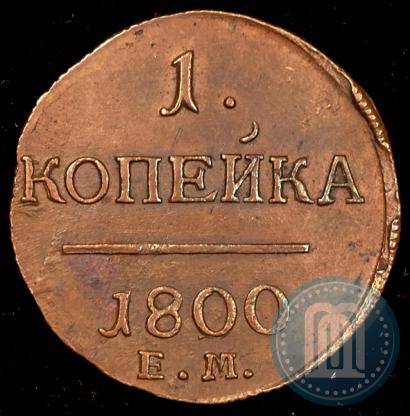 Picture 1 kopeck 1800 year ЕМ 