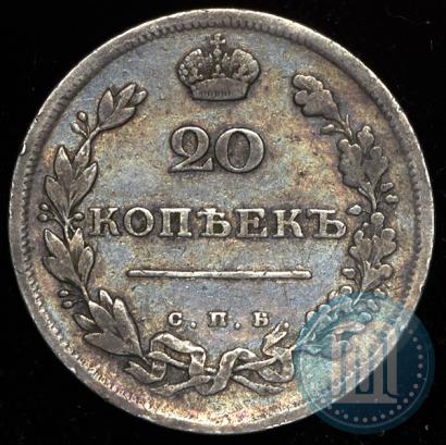 Фото 20 копеек 1810 года СПБ-ФГ 