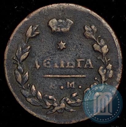 Фото Деньга 1811 года ЕМ-НМ 