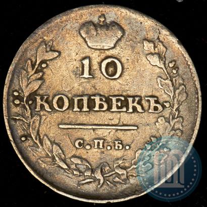 Picture 10 kopecks 1813 year СПБ-ПС 