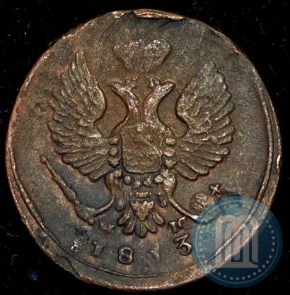 Фото Деньга 1813 года ЕМ-НМ 