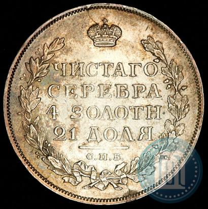 Фото 1 рубль 1814 года СПБ-ПС 