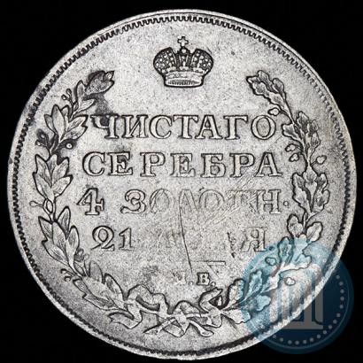 Фото 1 рубль 1816 года СПБ-ПС 