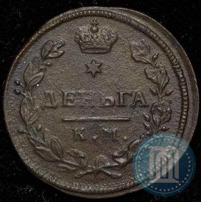 Picture Denga 1816 year КМ-АМ 