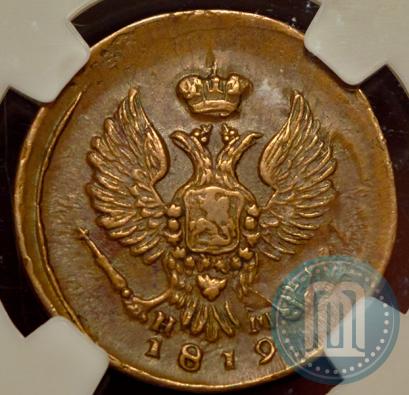 Фото Деньга 1819 года ЕМ-НМ 