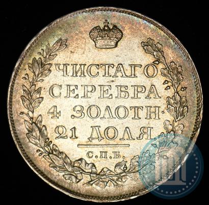 Фото 1 рубль 1820 года СПБ-ПД 
