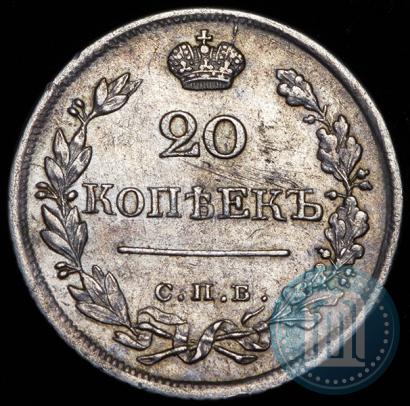 Фото 20 копеек 1823 года СПБ-ПД 