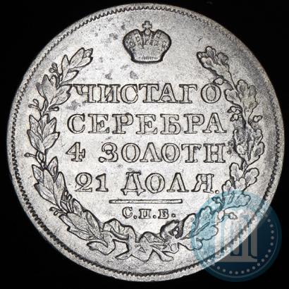Фото 1 рубль 1824 года СПБ-ПД 