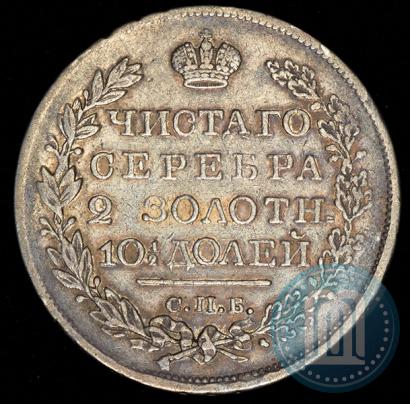 Фото Полтина 1824 года СПБ-ПД 