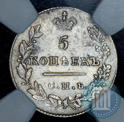 Фото 5 копеек 1827 года СПБ-НГ 