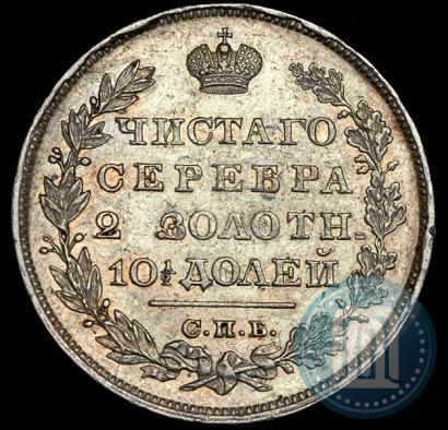 Фото Полтина 1829 года СПБ-НГ 